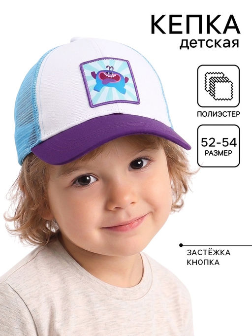 Кепка детская с нашивкой, размер 52-54, Ум и Хрум