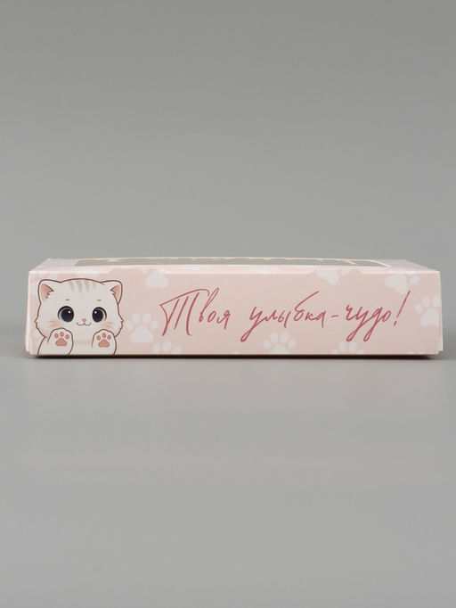 Цена за 5 шт. Коробка складная «Твоя улыбка - чудо!», 20 × 12 × 4 см