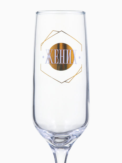 Бокалы для шампанского с надписью «Жених и невеста», 2 шт. по 200 мл