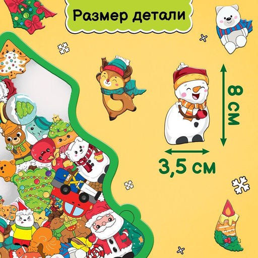 Пазл - головоломка Новогодняя ёлочка, рамка - вкладыш, 31 деталь