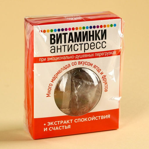Мармелад Витаминки антистресс, вкус: ананас, клубника, виноград, 100 г. - Simaland фото 5