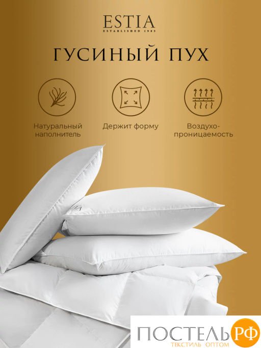 Одеяло ESTIA АОСТА лайт