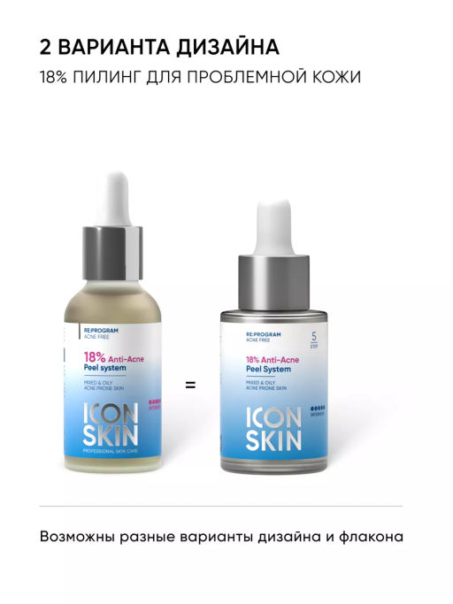 Пилинг для лица 18% от акне и воспалений - Icon skin фото 3