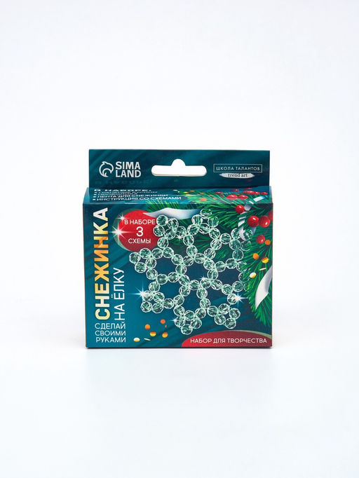 Набор для творчества Снежинка на ёлку из прозрачных светоотражающих бусин