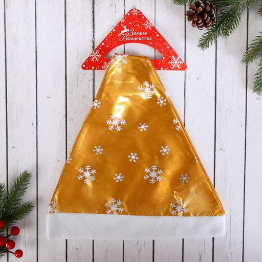 Колпак новогодний Перелив снежинка, 39х27 см, золотисто-белый - Зимнее волшебство фото 4