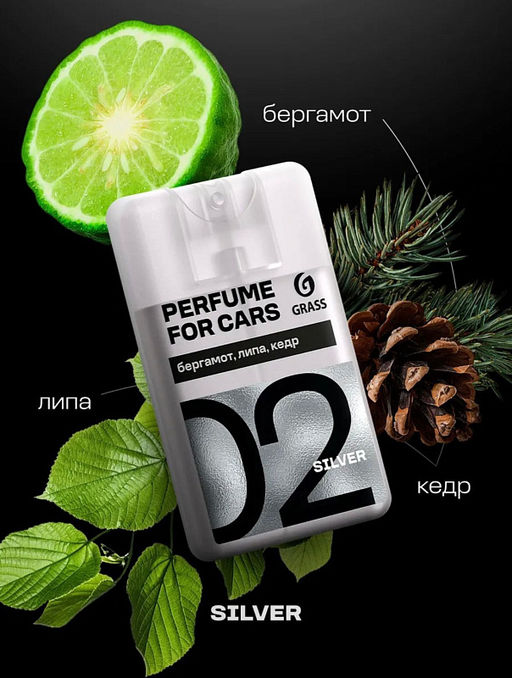 GRASS ароматизатор жидкий спрей 20мл Silver