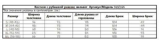 флис вельвет, Костюм с рубашкой, серый - Knitka wear фото 13