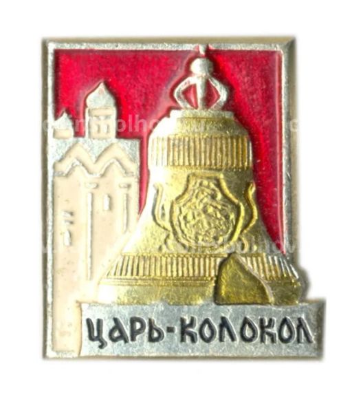 Значок Царь-колокол