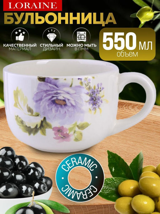 60231 Кружка-супница 550мл Очарование доломит LR (х36) - Mayer&boch фото 5