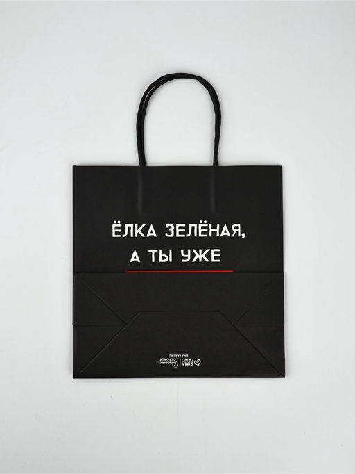 Набор новогодних пакетов «Так тебе и надо»