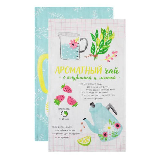 Набор кухонных полотенец Доляна Ароматный чай, 3560 см-2 шт., 100% хлопок, вафля 160 г/м  фото 2
