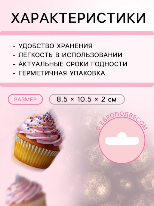 Цена за 2 шт. Посыпка кондитерская с мягким центром «Жемчуг», бронзовая, 50 г