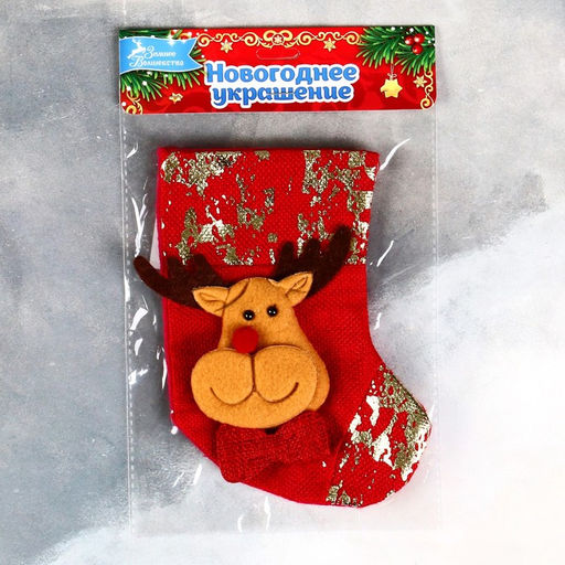Носок для подарков Олень, поталь 11х16 см, красный - Зимнее волшебство фото 3