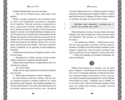 Ветреный (#1)
