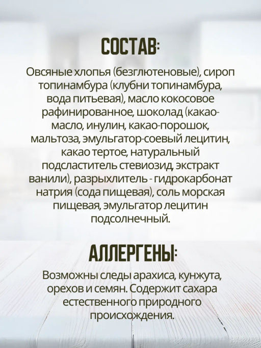 НОВИНКА! Печенье овсяное с шоколадом без сахара и глютена 85г - Nutvill фото 6