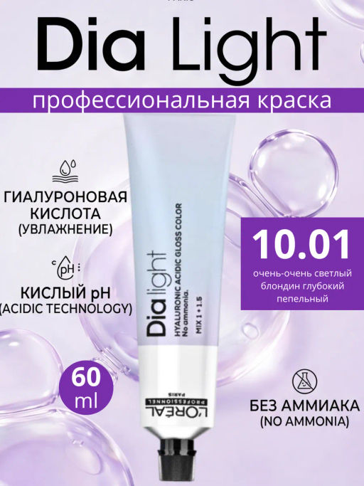 DIA Light 10.01 Белый дым, крем-краска 60 мл - Loreal professionnel фото 4
