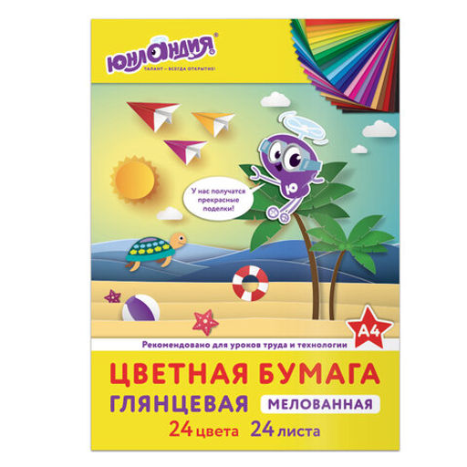 Цветная бумага, А4, мелованная (глянцевая), 24 листа 24 цвета,