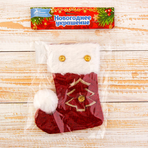 Носок для подарков Помпошка ёлочка, 11х16 см, бело-красный - Зимнее волшебство фото 2