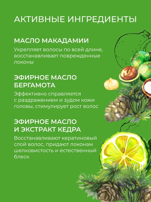 Шампунь "Для жирных волос" SIBERINA