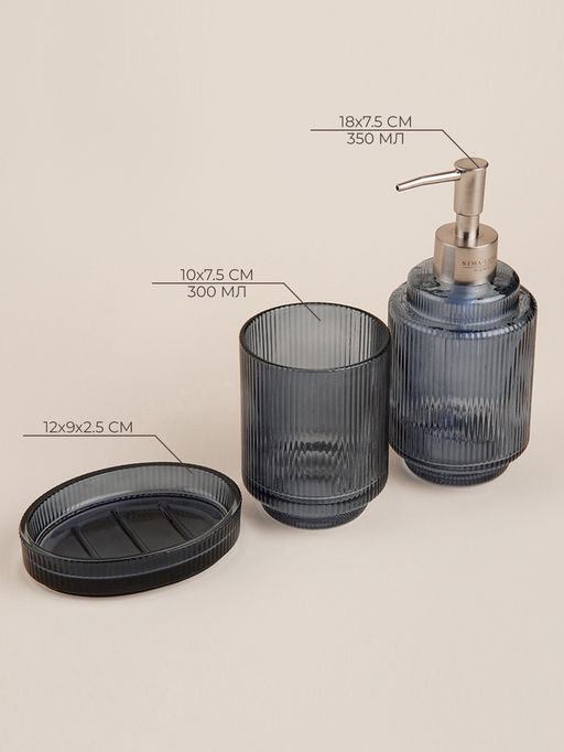 Аксессуары для ванной SL Home, 3 предмета: дозатор, мыльница, стакан