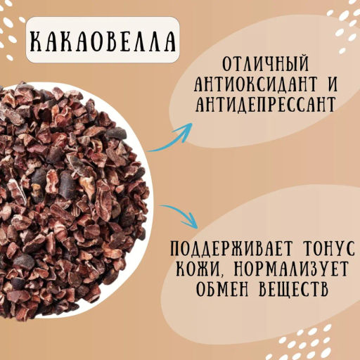 Камлёвъ гречишный черный чай с какао Шоколадный, 48 г (16 саше) - Камлевъ фото 8