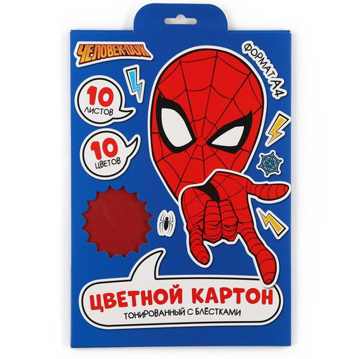 Цветной картон с блёстками, А4, 10 листов, 10 цветов, немелованный, двусторонний, в папке, 250 г/м², «Человек-паук»