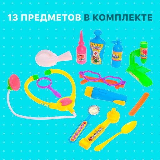 Набор доктора Маленькая медсестра-4, 13 предметов, цвет МИКС - Simaland фото 15