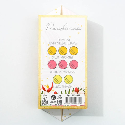 Набор бомбочек для ванны Самой прекрасной, 8 шт. х 20 г, фрукты, клубника, лимон - Чистое счастье фото 4