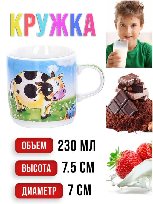 27329 Детский набор 3 пр Корова LR (х12) - Mayer&boch фото 8