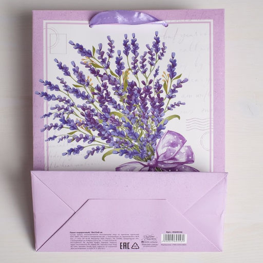 Цена за 2 шт. Пакет ламинированный «Букет», MS 18 х 23 х 10 см