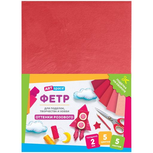 Цветной фетр ArtSpace А4 5л. 5цв., 2мм (Фц5_38058) оттенки розового