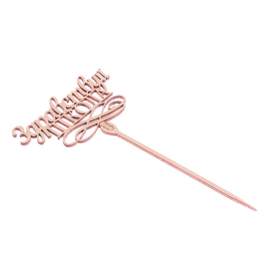 Цена за 5 шт. Топпер деревянный Здравствуй, школа - Страна карнавалия фото 3