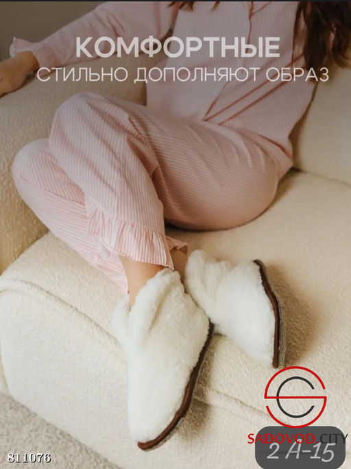 Женские чуни высокие домашние