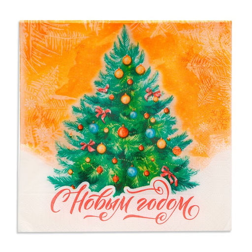 Цена за 3 шт. Салфетки бумажные «Новогодняя Ёлочка» 3 слоя, 33×33 см, 20 шт.
