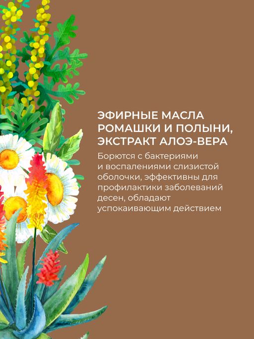 Зубная паста Против кариеса Целебные травы - Siberina фото 7