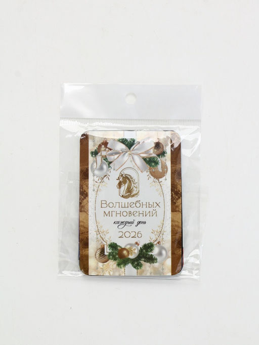 Цена за 20 шт. Календарь карманный 2026 «С Новым годом»