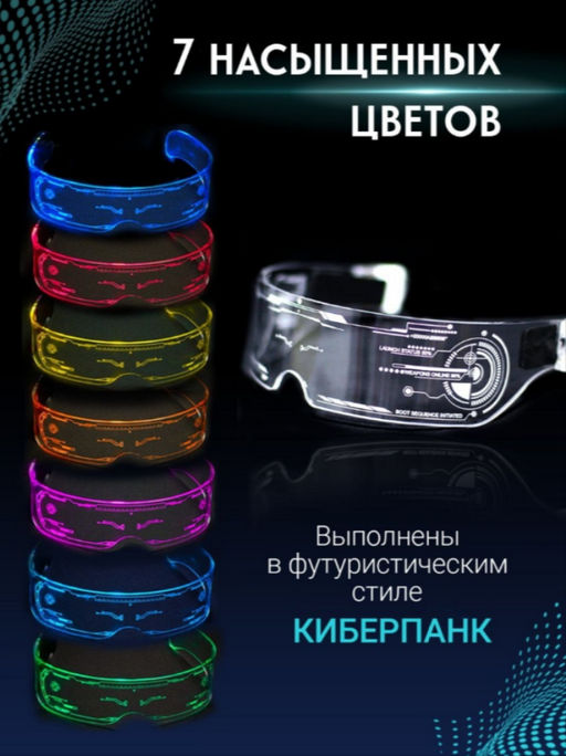 Светящиеся неоновые Тик-Ток очки для селфи - Family фото 7