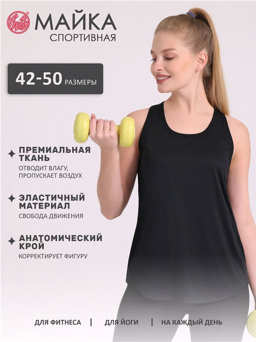Майка спортивная 1ЖНА4271812