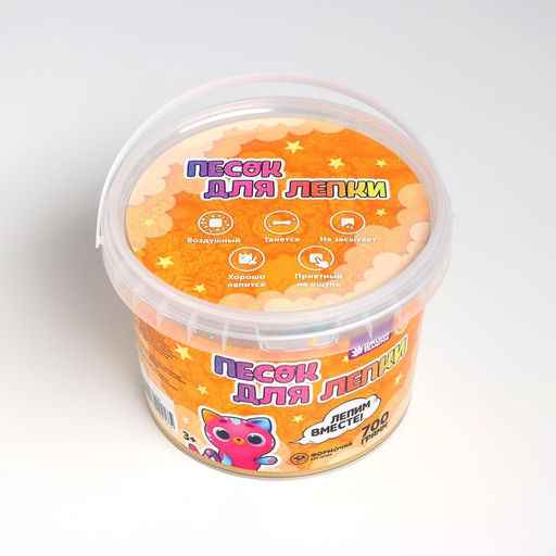 Кинетический песок 0,7 кг, оранжевый - Школа талантов фото 2