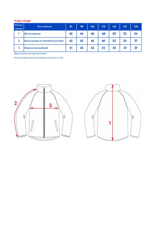 Кофта детск. Алфи - Oldos фото 7