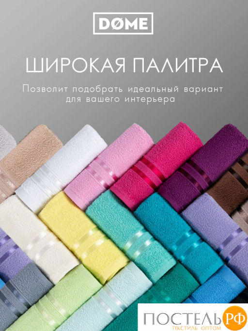 DOME ГАРМОНИКА бел К-т Полотенец 30х50, 10 пр., 100% хл, 440 гр/м2  фото 6
