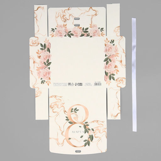 Цена за 2 шт. Коробка подарочная складная, упаковка, 8 марта, золото, 20?18?5 см