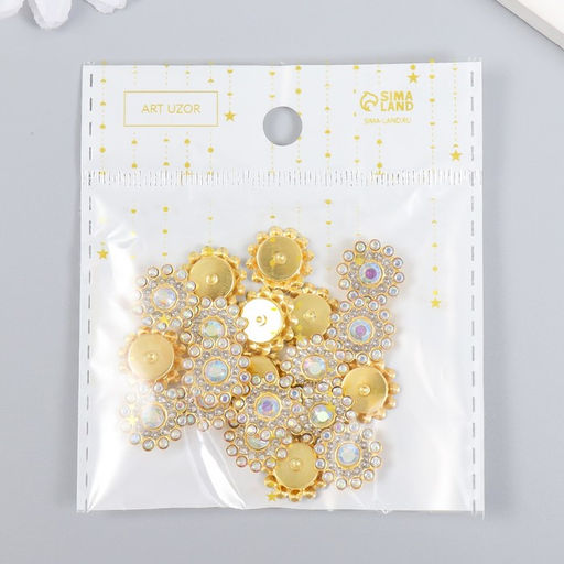 Декор для творчества пластик Цветок-солнце перламутр, набор 20 шт. 1.4?1.4?0.4 см