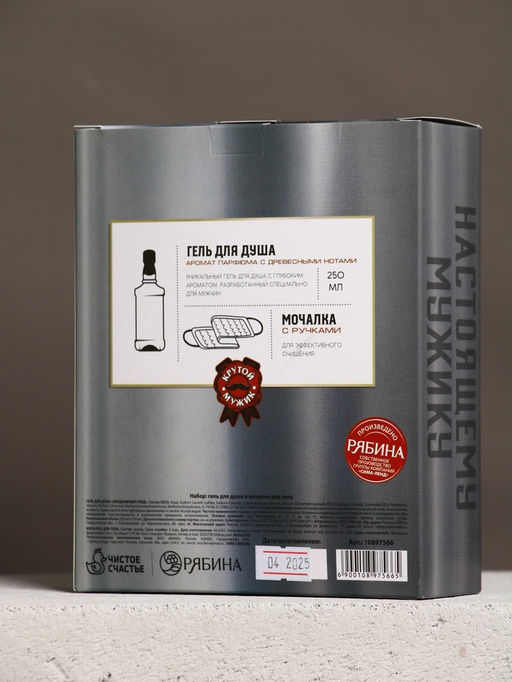 Подарочный набор «На удачу», гель для душа во флаконе виски, чёрный и мочалка лента, Чистое счастье