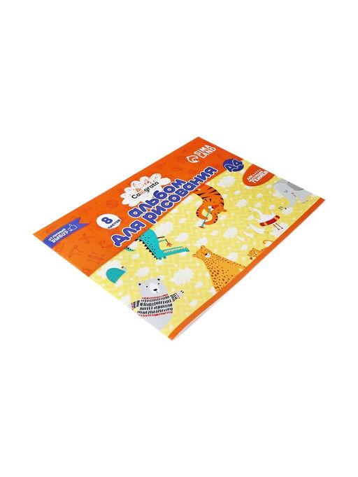 Цена за 15 шт. Альбом для рисования Calligrata А4, 8 листов, на скрепке, плотность листов 100 г/м², бумажная обложка