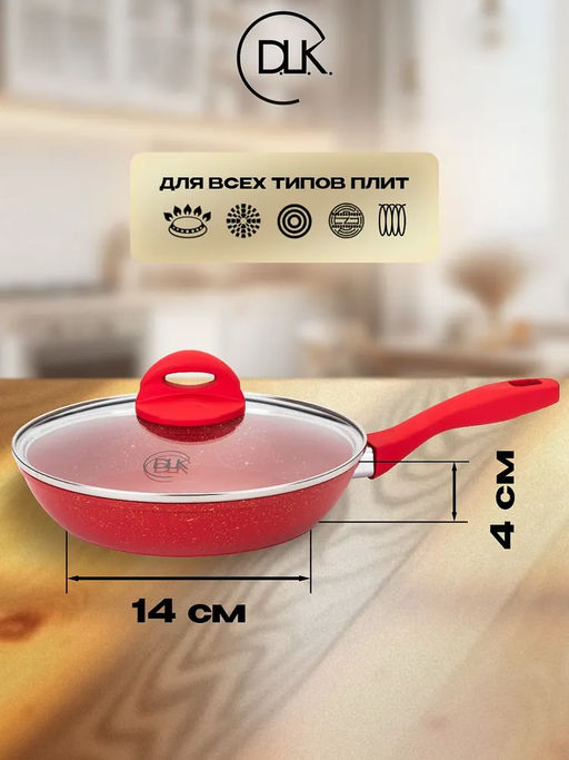 Сковорода с крышкой 18х4 см (1 л) с АПП, цвет: красный/золотой, арт. 5050-RD/GD-18. - D.L.K. фото 2