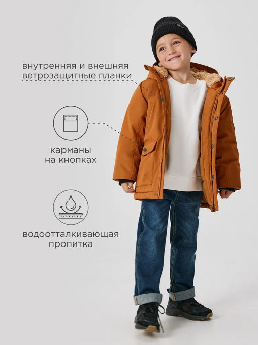 ACOOLA / Куртка детская для мальчиков Pasino охра фото 11