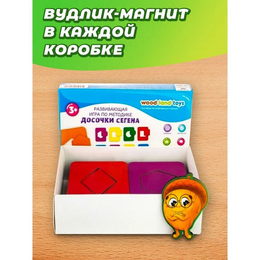 Досочки Сегена - 1, размер досочки: 6.6×8.5 см, 18 рамок + 18 вкладышей