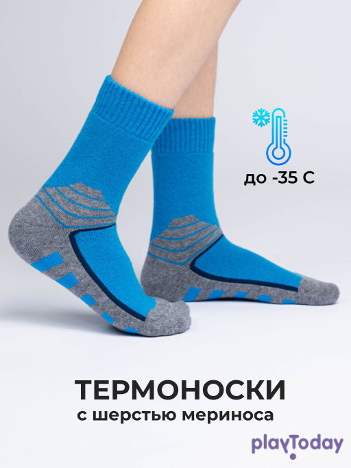 Термоноски для мальчика