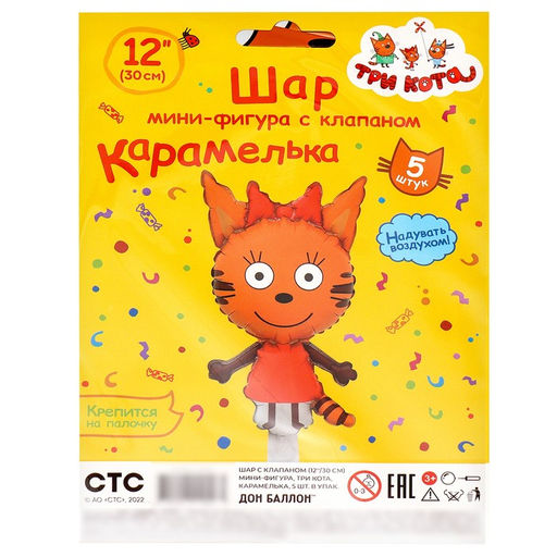 Воздушные шары фольгированные 12" «Три Кота. Карамелька», набор 5 штук